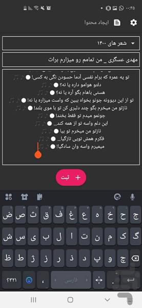 جوکینا - Image screenshot of android app
