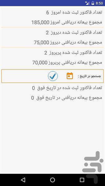 خیاط یار - عکس برنامه موبایلی اندروید