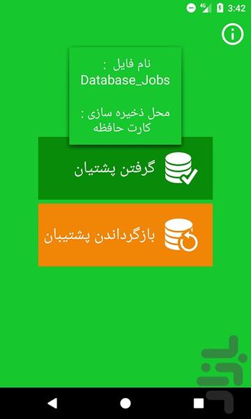 محاسبه ساعت کاری - Image screenshot of android app