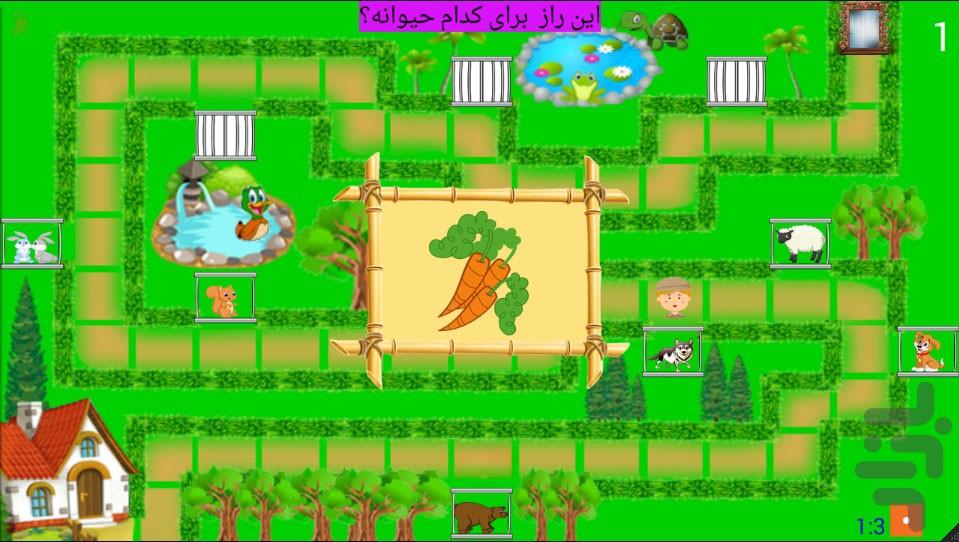 راز حیوانات - دمو - عکس بازی موبایلی اندروید