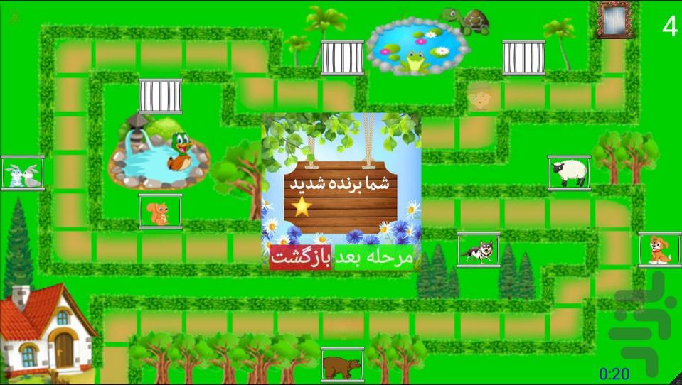 راز حیوانات - دمو - عکس بازی موبایلی اندروید