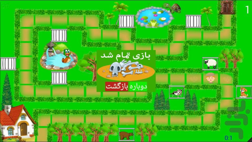 راز حیوانات - دمو - عکس بازی موبایلی اندروید