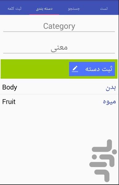 Word Box - Image screenshot of android app