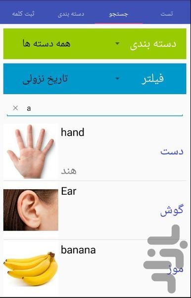جعبه کلمه - محدود - عکس برنامه موبایلی اندروید