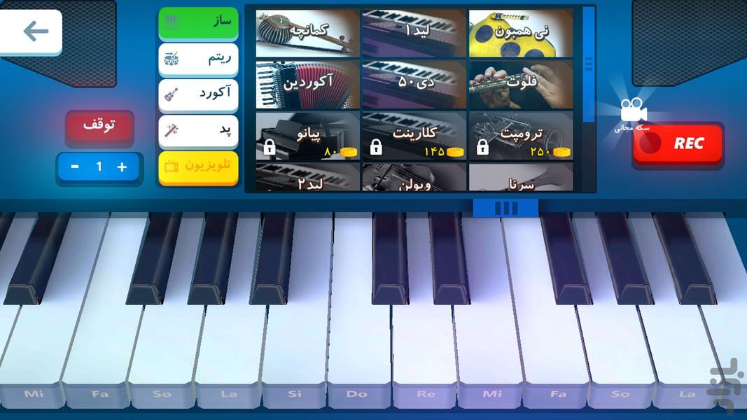 ارگ ایرانی + ساخت موسیقی - Gameplay image of android game