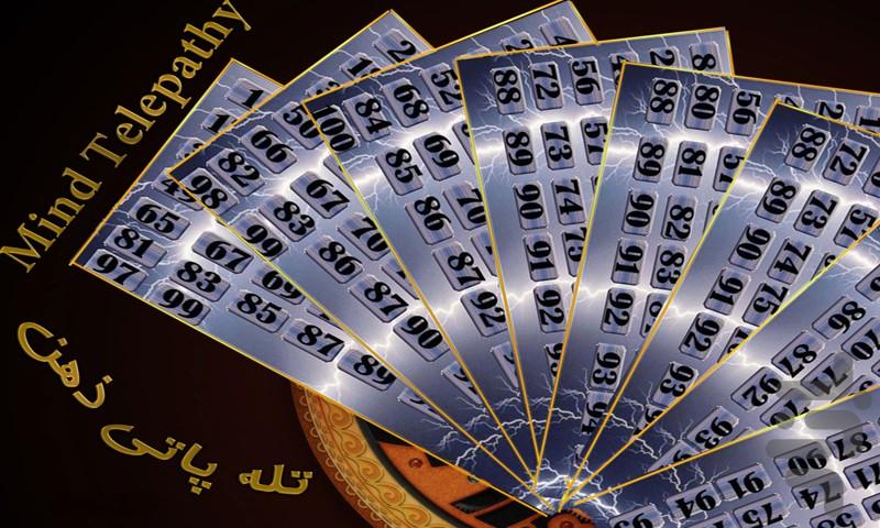 تله پاتی ذهن - عکس برنامه موبایلی اندروید