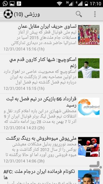 BAHAR NEWS - Image screenshot of android app