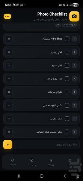 فوتو چکلیست - عکس برنامه موبایلی اندروید