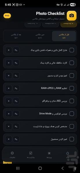 فوتو چکلیست - عکس برنامه موبایلی اندروید