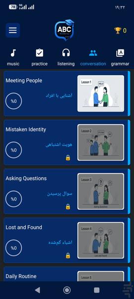 آموزش مکالمه انگلیسی - عکس برنامه موبایلی اندروید