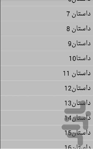 آموزش زبان صفا - عکس برنامه موبایلی اندروید