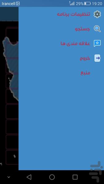 نوروز کجا بریم؟ - Image screenshot of android app