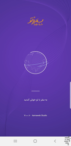سفر باتو - عکس برنامه موبایلی اندروید