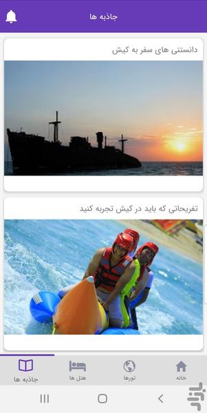 Safar Ba TO - Image screenshot of android app
