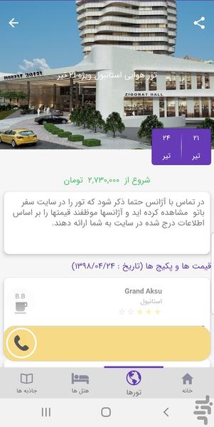 Safar Ba TO - Image screenshot of android app