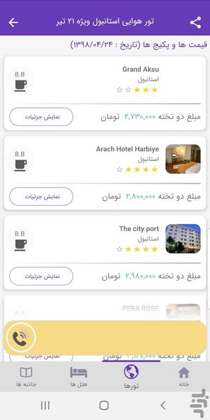 Safar Ba TO - Image screenshot of android app