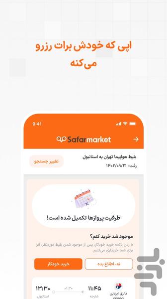 Safarmarket - Image screenshot of android app