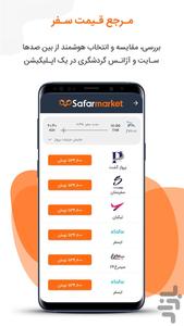 Safarmarket - Image screenshot of android app