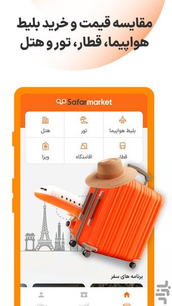 Safarmarket - Image screenshot of android app