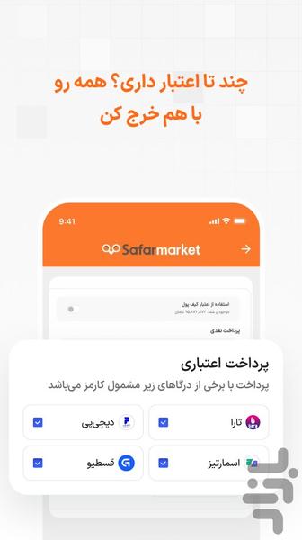 Safarmarket - Image screenshot of android app