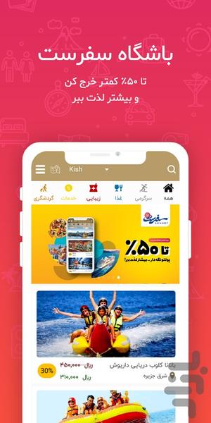 safarset - Image screenshot of android app