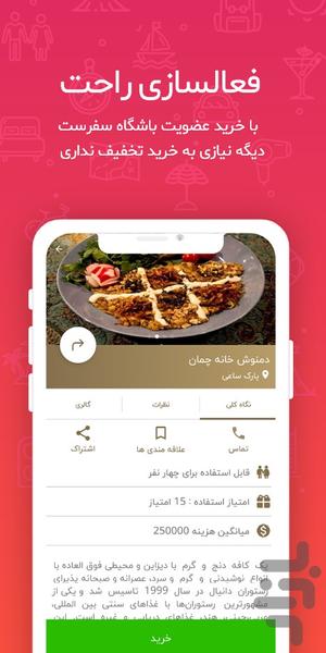 سفرست - عکس برنامه موبایلی اندروید