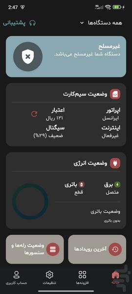RedGuard - Image screenshot of android app