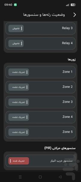 دزدگیر اماکن ردگارد - عکس برنامه موبایلی اندروید