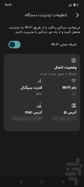 دزدگیر اماکن ردگارد - عکس برنامه موبایلی اندروید