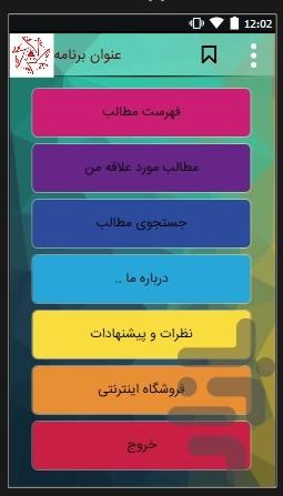 Saffron Organic Razavi - Image screenshot of android app