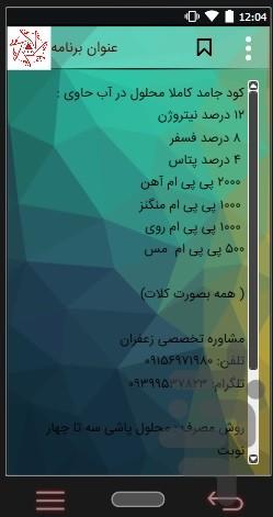 Saffron Organic Razavi - Image screenshot of android app