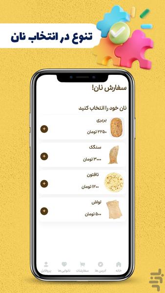 صَفینو - عکس برنامه موبایلی اندروید
