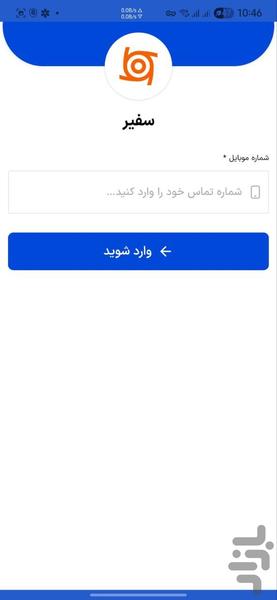 Sepidz Fleet - عکس برنامه موبایلی اندروید