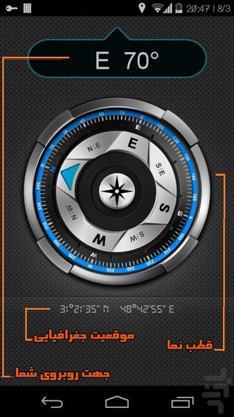 Compass - Image screenshot of android app