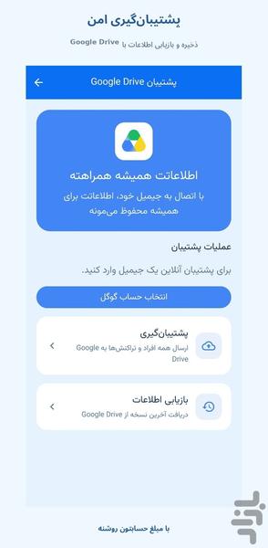 مبلغ | ثبت دریافت و پرداخت - Image screenshot of android app