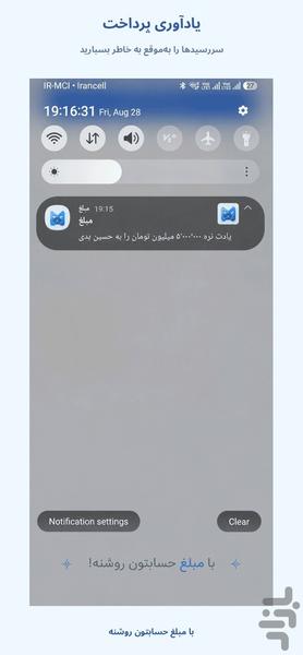 مبلغ | ثبت دریافت و پرداخت - Image screenshot of android app