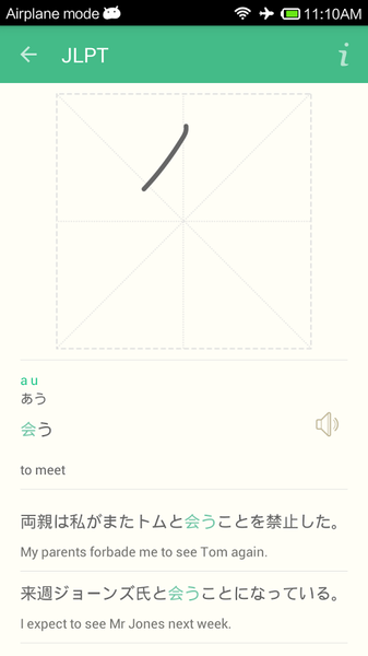 Learn Japan - Image screenshot of android app