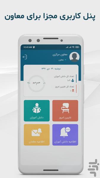 مؤسسه فرهنگی قرآنی ثقلین | کارمندان - عکس برنامه موبایلی اندروید