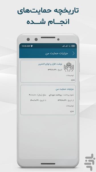 مؤسسه فرهنگی قرآنی ثقلین | حامیان - عکس برنامه موبایلی اندروید