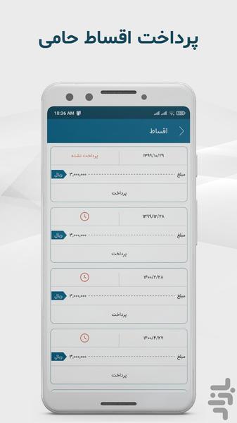 مؤسسه فرهنگی قرآنی ثقلین | حامیان - عکس برنامه موبایلی اندروید