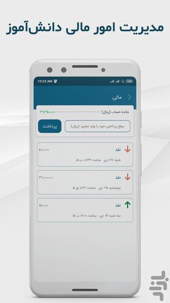 Saghalein Institute | students - Image screenshot of android app