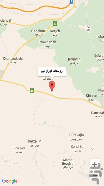 بانک اطلاعات روستاهای استان قزوین - عکس برنامه موبایلی اندروید