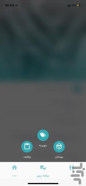 ساقدوش - Image screenshot of android app
