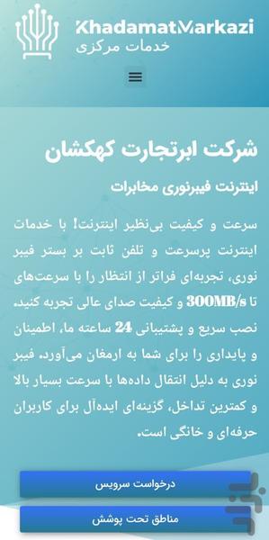 khadamatmarkazi - Image screenshot of android app