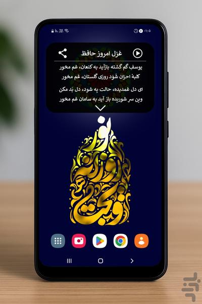 ویجت روزانه نور - عکس برنامه موبایلی اندروید
