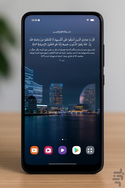 ویجت روزانه نور - عکس برنامه موبایلی اندروید