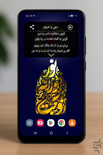 ویجت روزانه نور - عکس برنامه موبایلی اندروید
