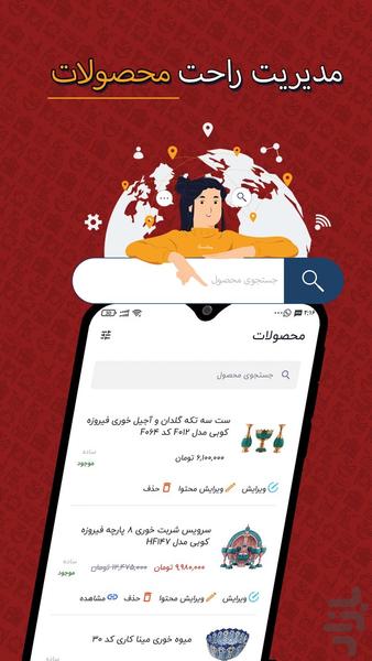 پنل فروشندگان سقزکالا پلاس - عکس برنامه موبایلی اندروید