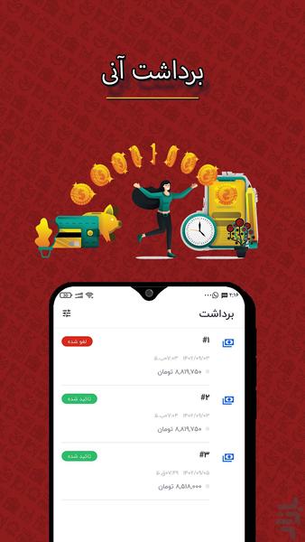 پنل فروشندگان سقزکالا پلاس - عکس برنامه موبایلی اندروید