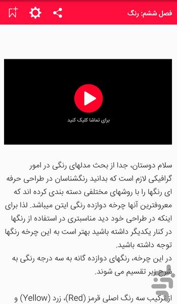 آموزش فتوشاپ - عکس برنامه موبایلی اندروید